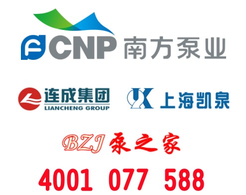 泵之家提示您:關(guān)于南方泵配南陽(yáng)防爆電機(jī)、佳木斯電機(jī)、江蘇大中電機(jī)、皖南電機(jī)、西門子電機(jī)等品牌